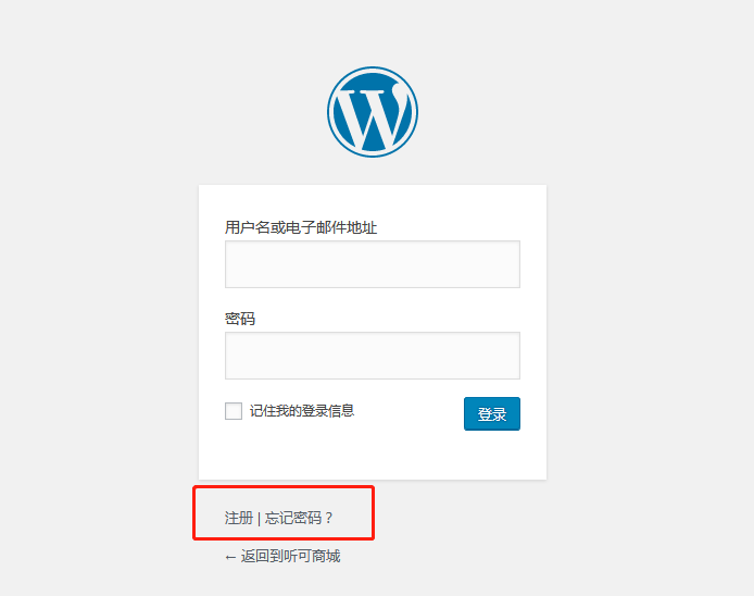 WordPress 用户注册成功后发送邮件通知设置登录密码 WordPress 用户注册成功后发送邮件通知设置登录密码