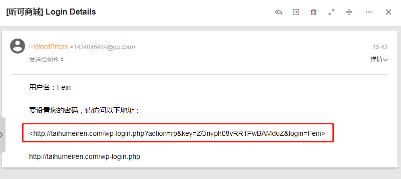 WordPress 用户注册成功后发送邮件通知设置登录密码 WordPress 用户注册成功后发送邮件通知设置登录密码