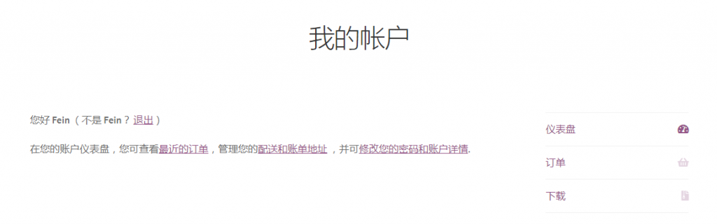 WordPress 用户注册成功后发送邮件通知设置登录密码 WordPress 用户注册成功后发送邮件通知设置登录密码