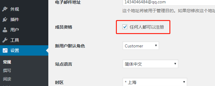 WordPress 用户注册成功后发送邮件通知设置登录密码 WordPress 用户注册成功后发送邮件通知设置登录密码